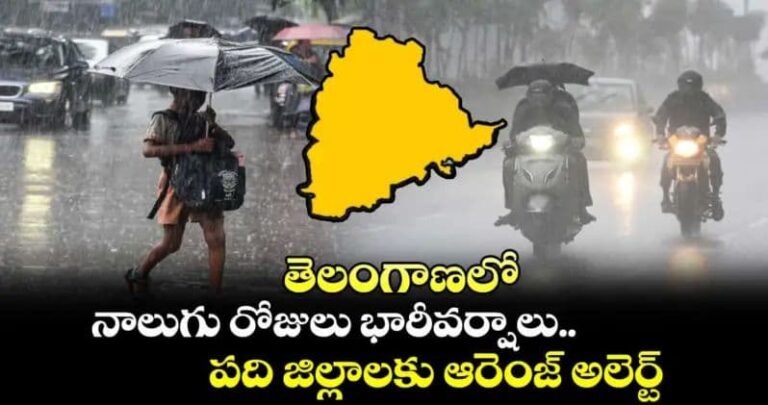Heavy rains with gusty winds and hail likely in Telugu states from May 13. IMD issues alerts for several districts.